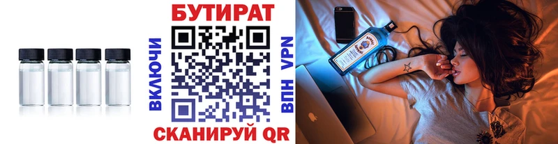 Бутират BDO 33% Нижний Ломов