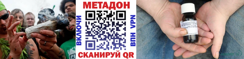 МЕТАДОН VHQ Нижний Ломов